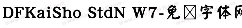 DFKaiSho StdN W7字体转换
